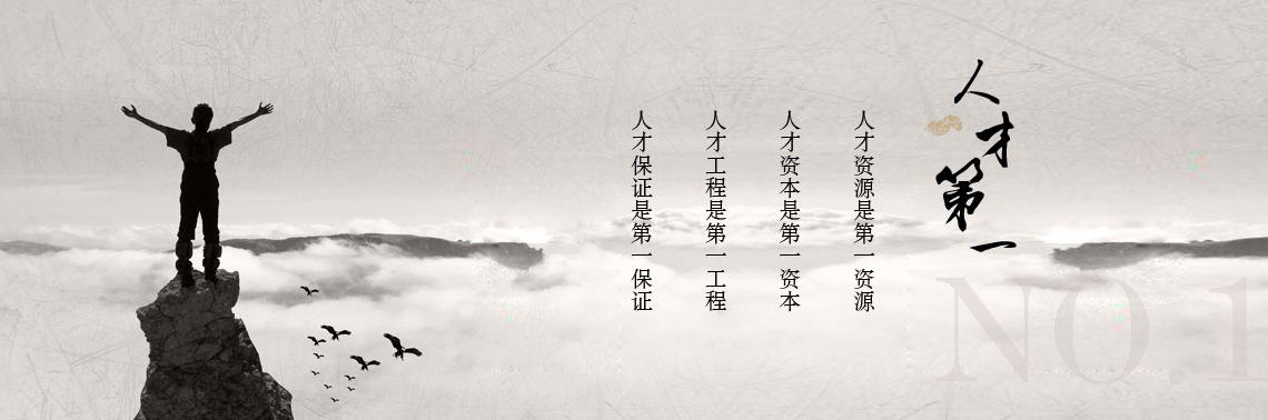 1526008773286247.jpg r人材第一01.jpg